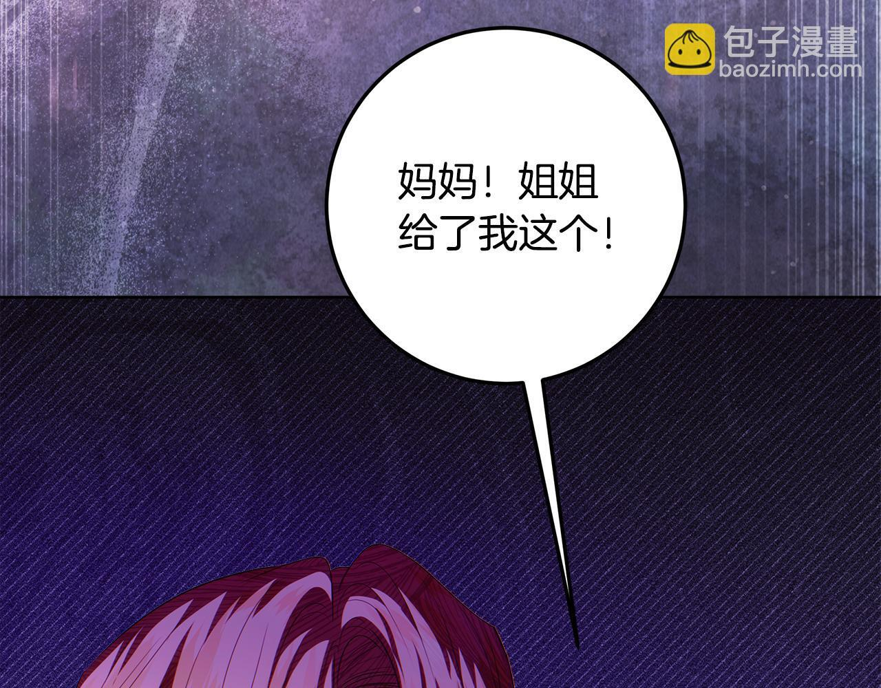 第54话 还有爸爸还有你 第45页