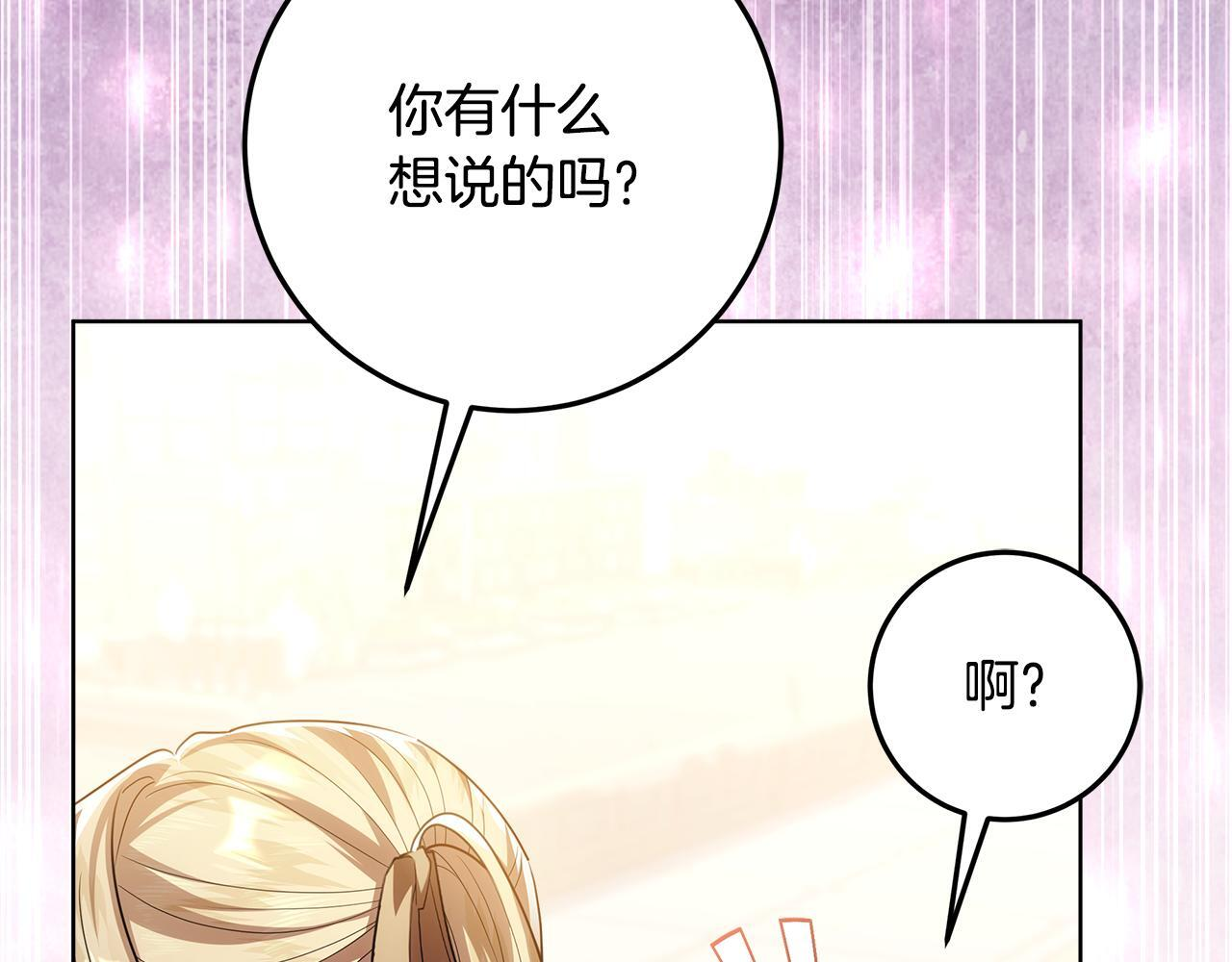 第54话 还有爸爸还有你 第49页