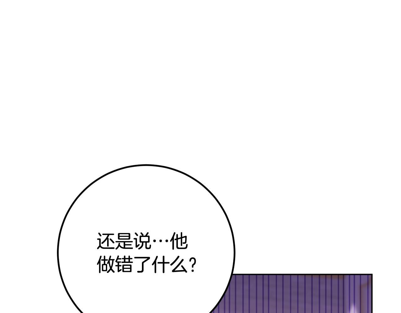 第54话 还有爸爸还有你 第52页