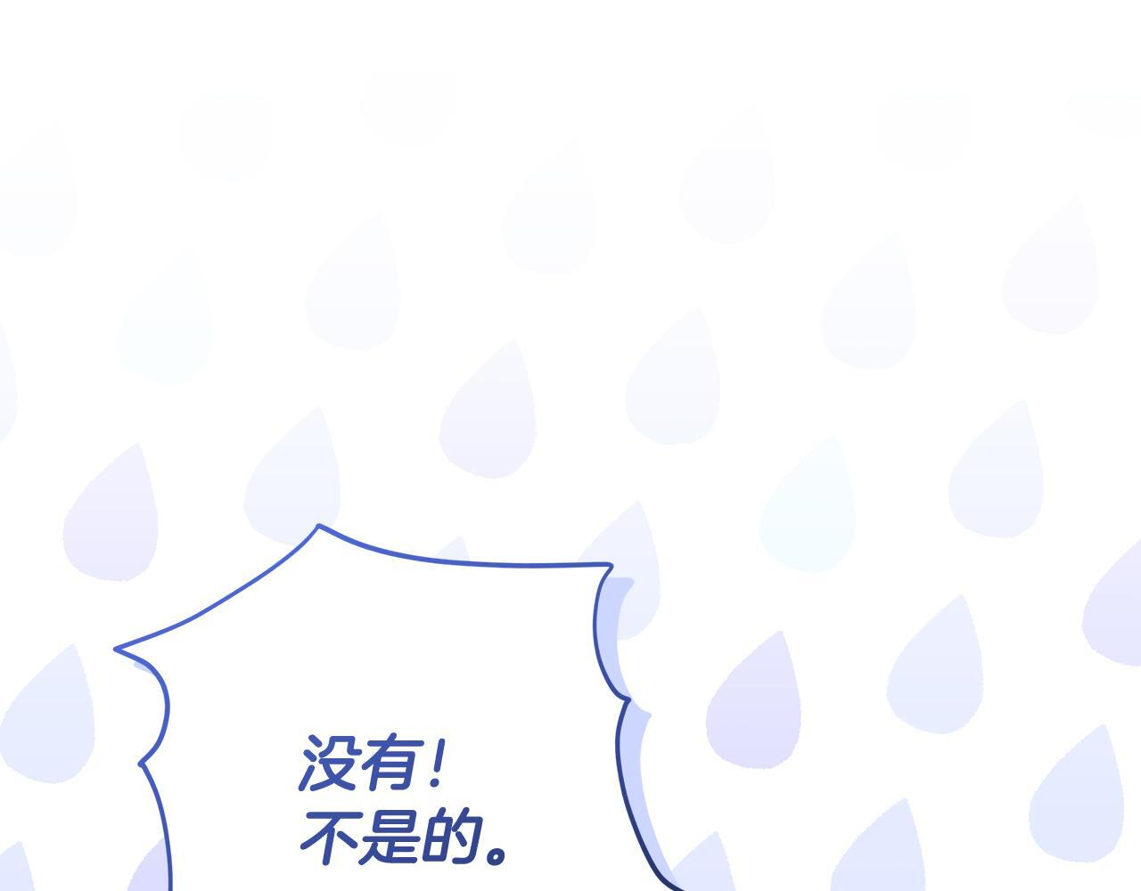 第54话 还有爸爸还有你 第55页