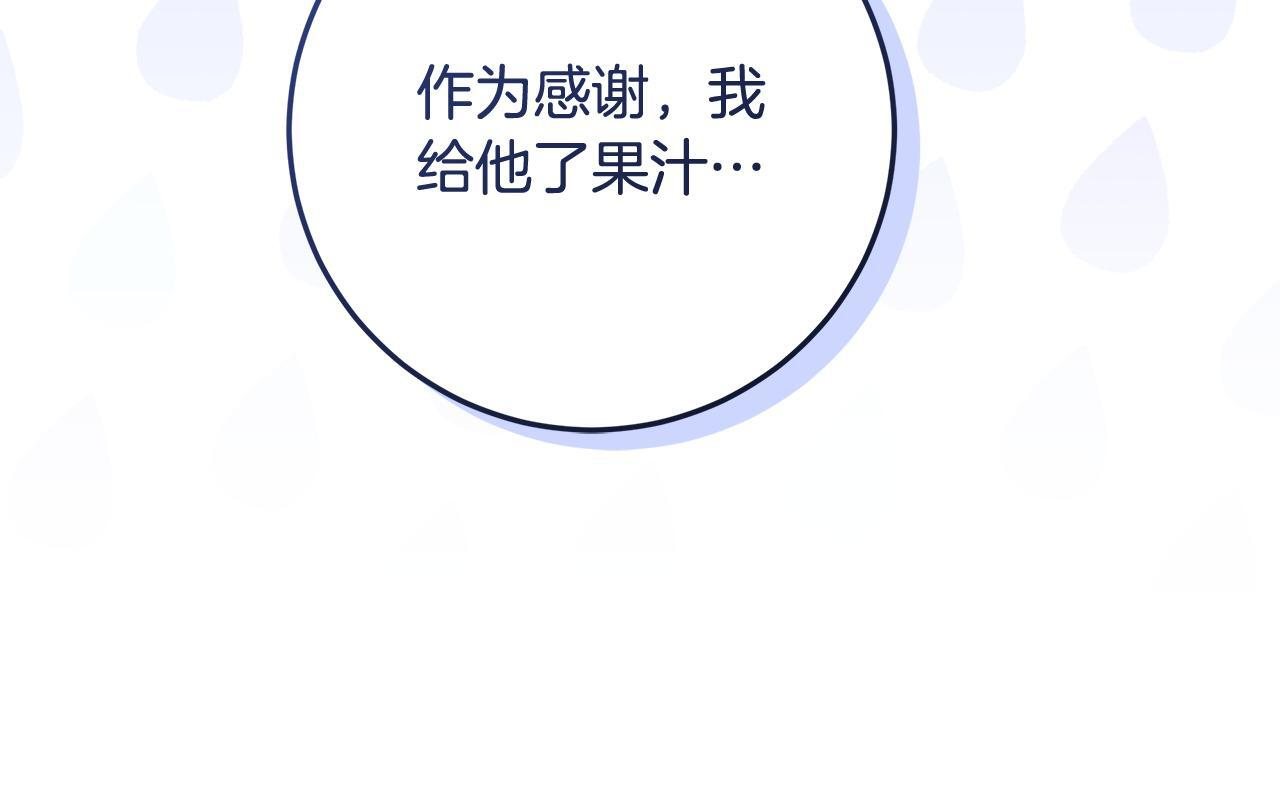 第54话 还有爸爸还有你 第58页