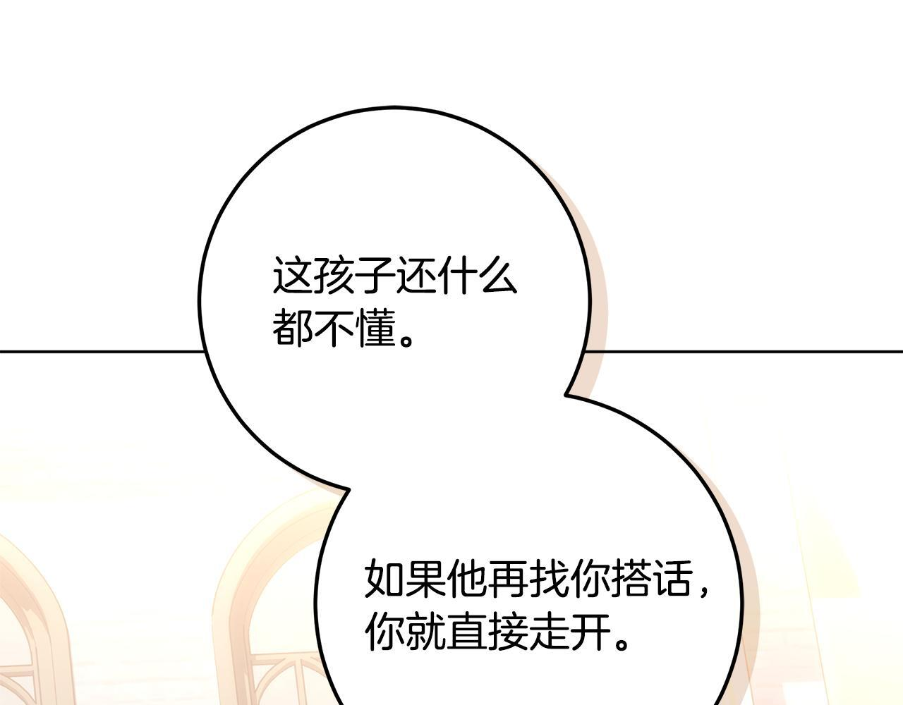 第54话 还有爸爸还有你 第65页