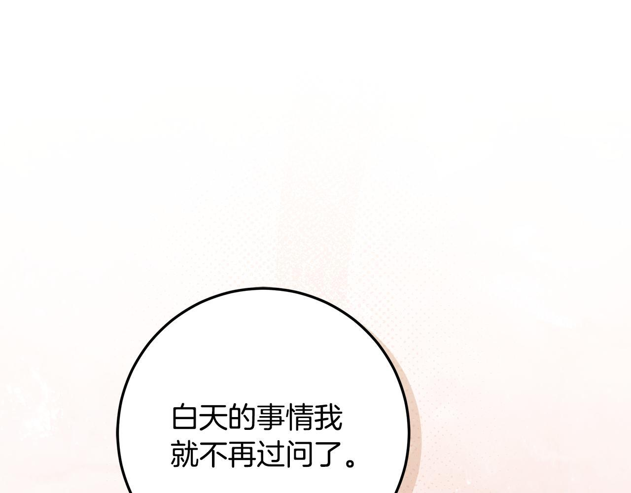 第54话 还有爸爸还有你 第69页