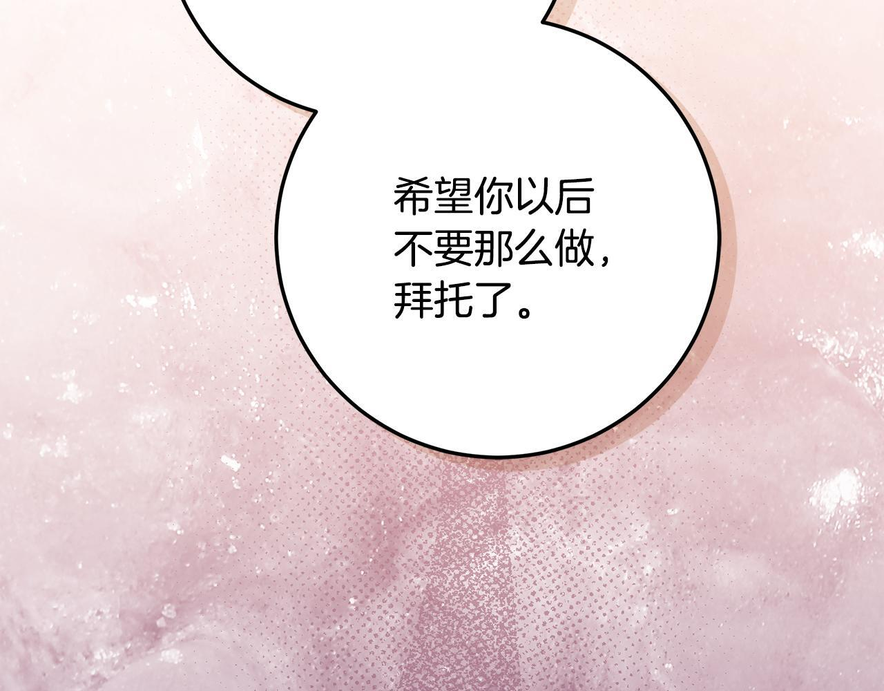 第54话 还有爸爸还有你 第70页