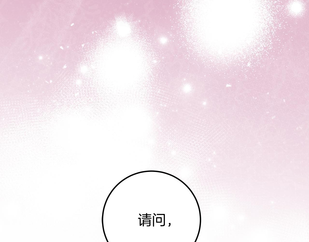 第54话 还有爸爸还有你 第86页