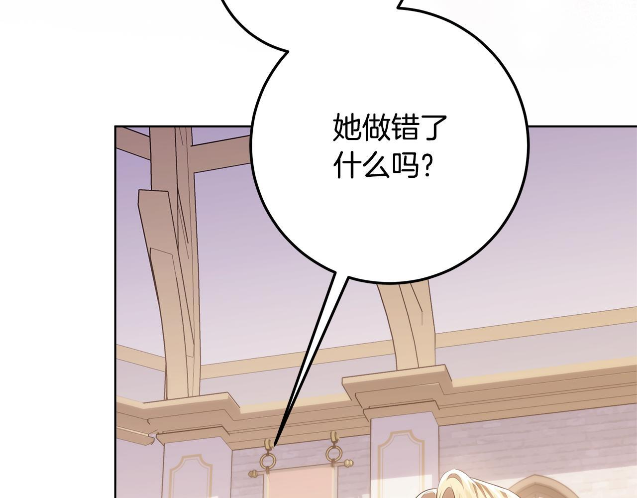 第54话 还有爸爸还有你 第87页