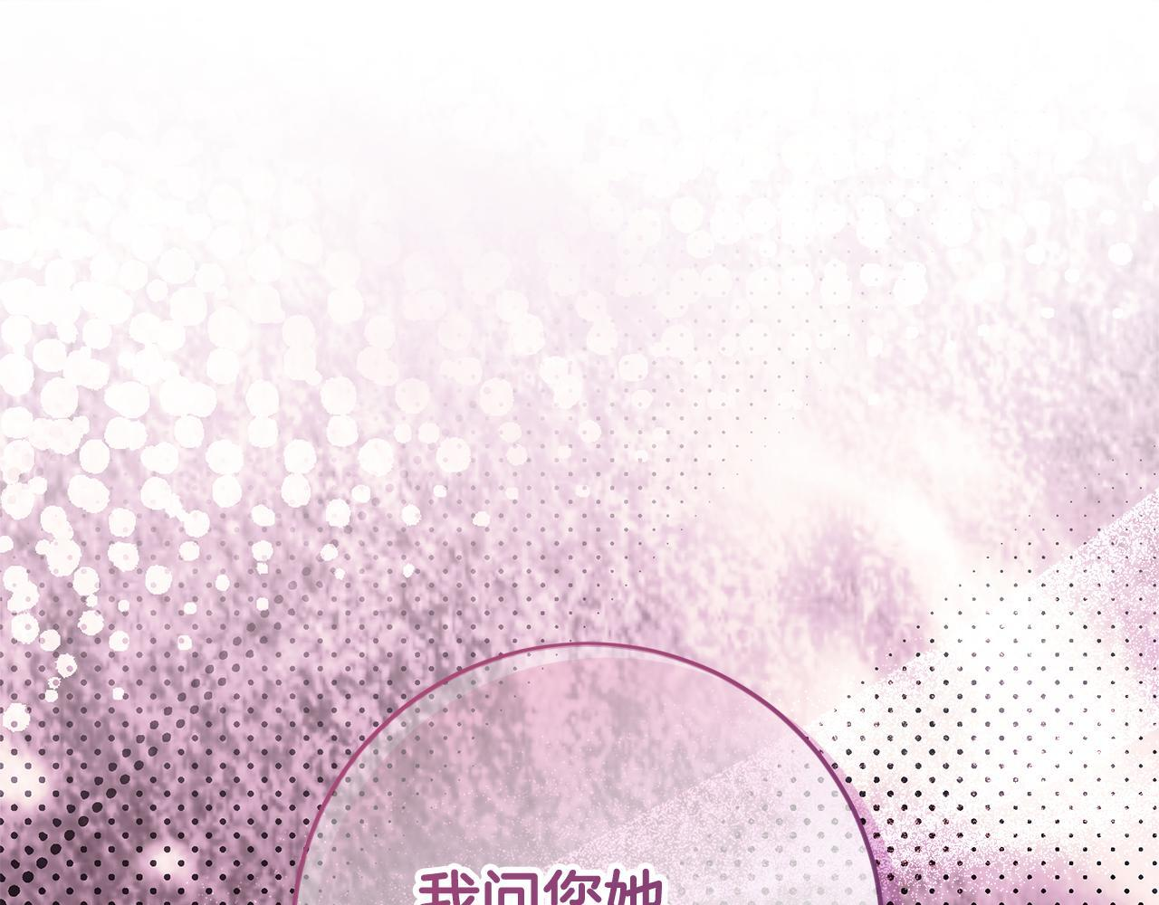 第54话 还有爸爸还有你 第90页