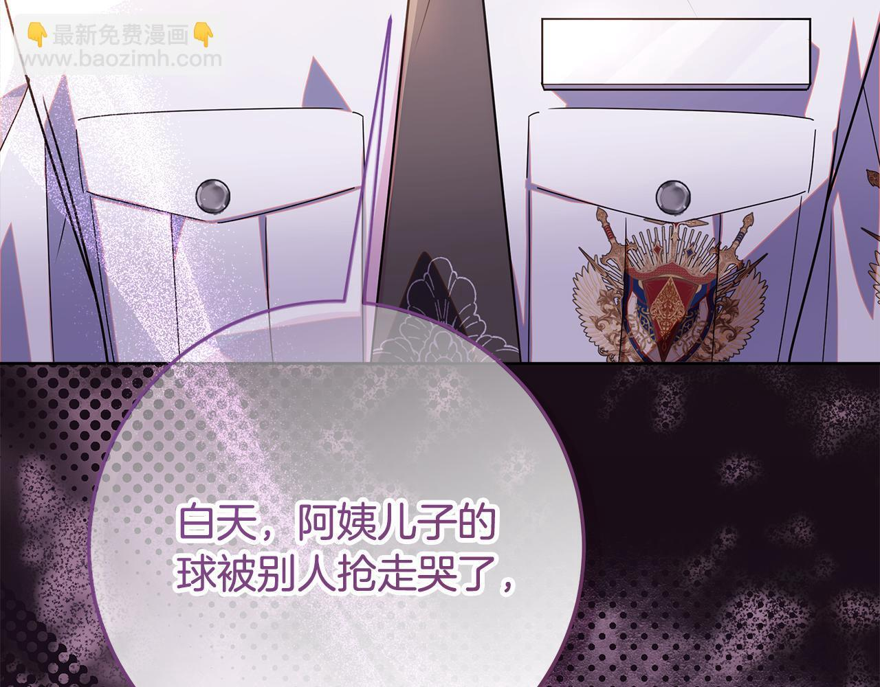 第54话 还有爸爸还有你 第93页