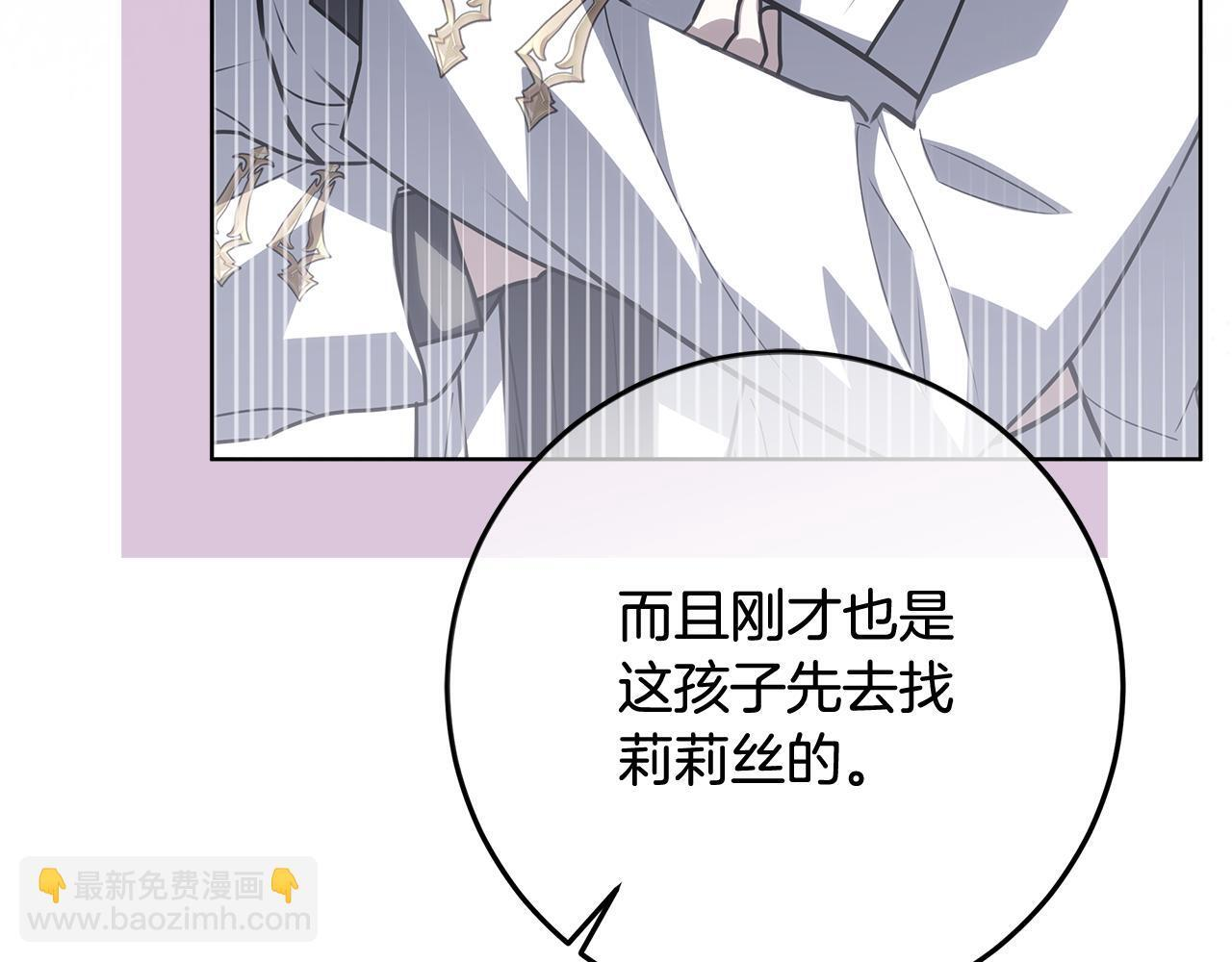 第54话 还有爸爸还有你 第97页