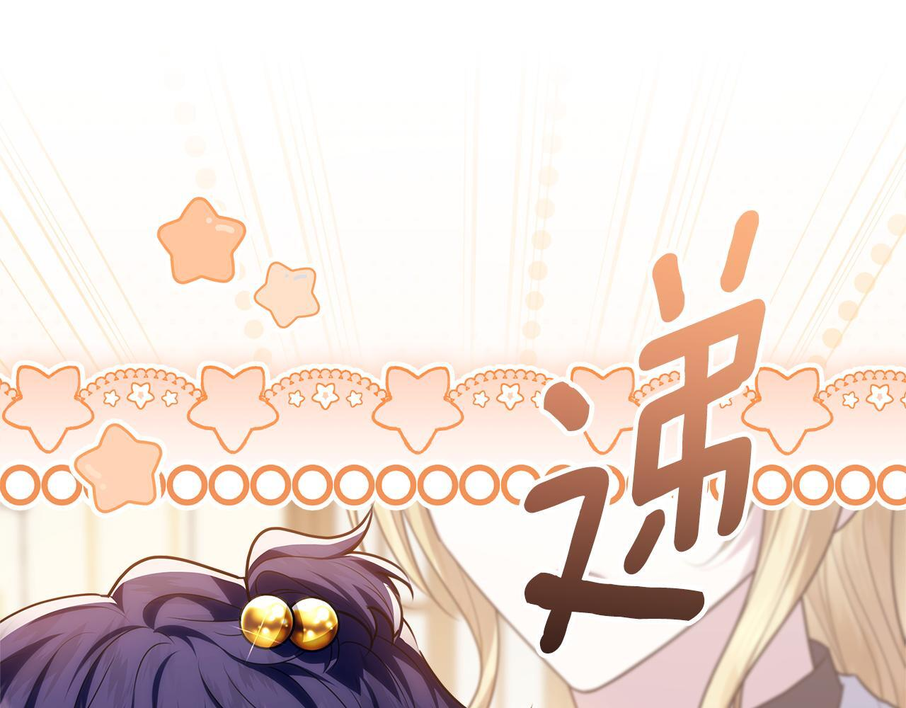 第54话 还有爸爸还有你 第102页