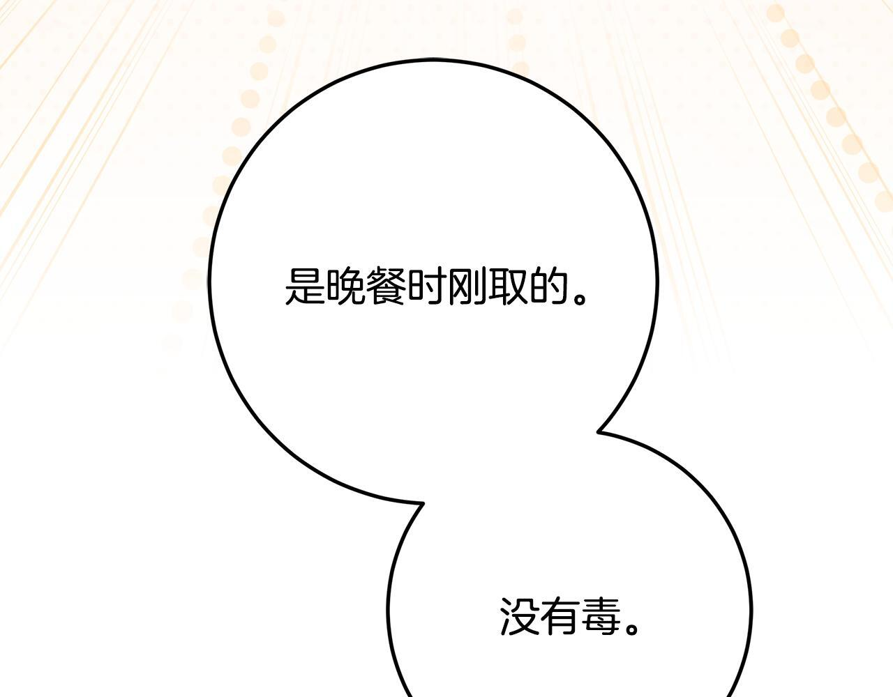 第54话 还有爸爸还有你 第105页