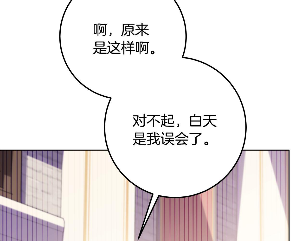 第54话 还有爸爸还有你 第109页