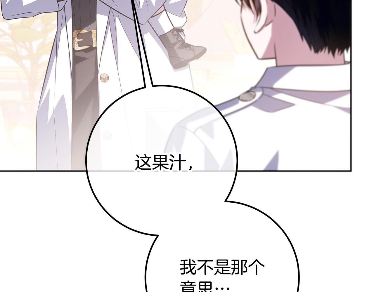 第54话 还有爸爸还有你 第111页