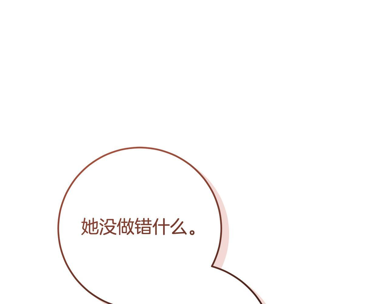 第54话 还有爸爸还有你 第113页