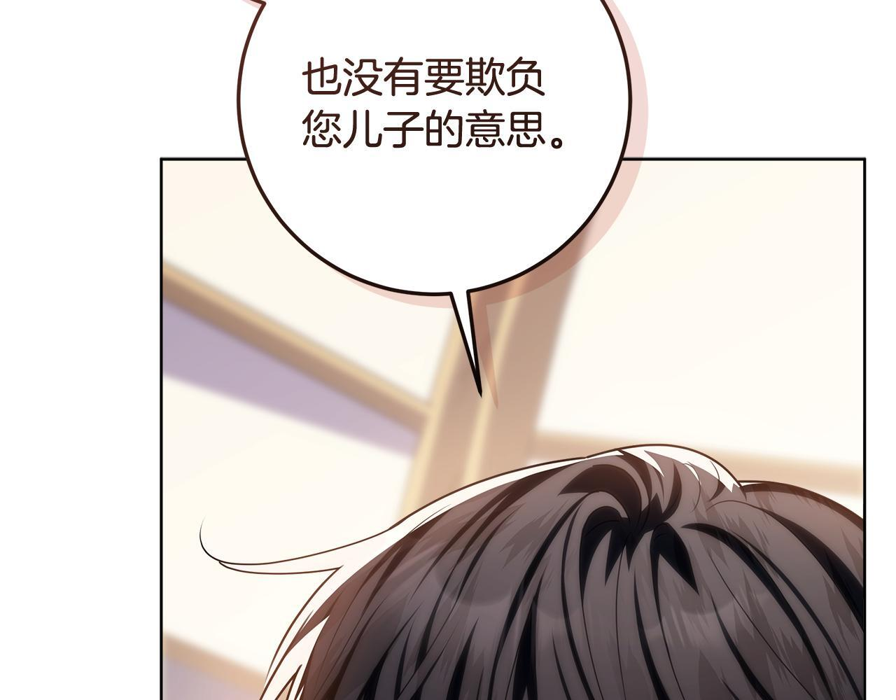 第54话 还有爸爸还有你 第114页