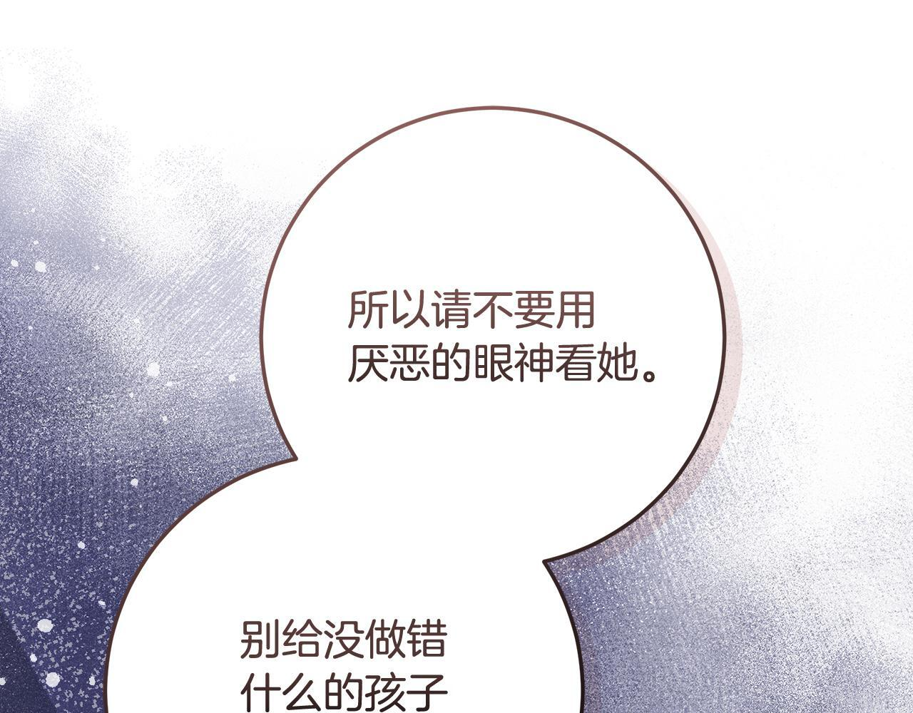 第54话 还有爸爸还有你 第117页
