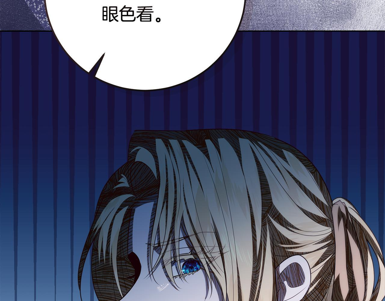 第54话 还有爸爸还有你 第118页