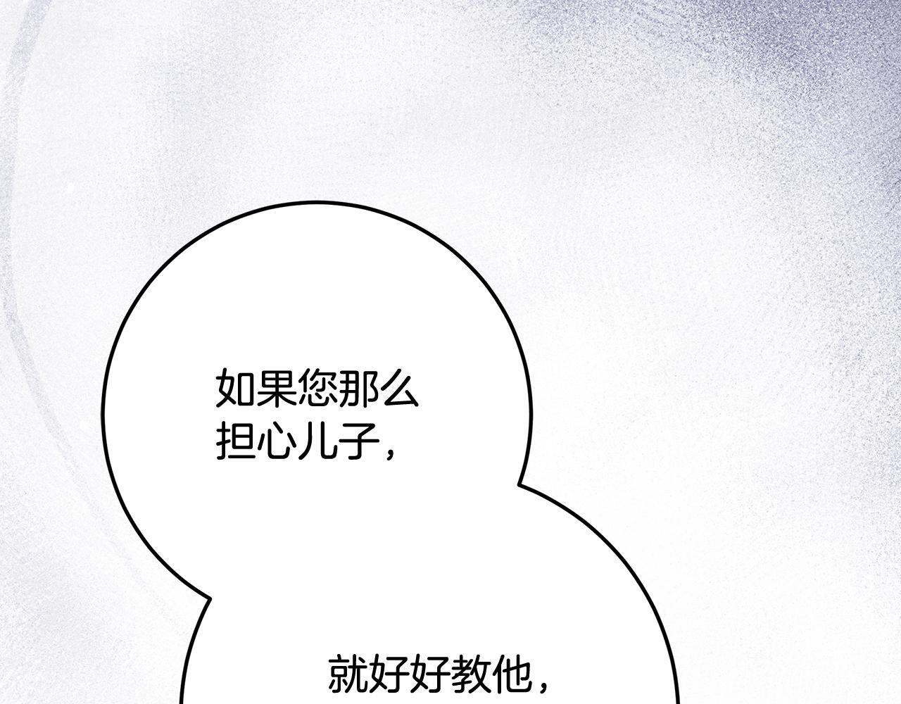 第54话 还有爸爸还有你 第121页