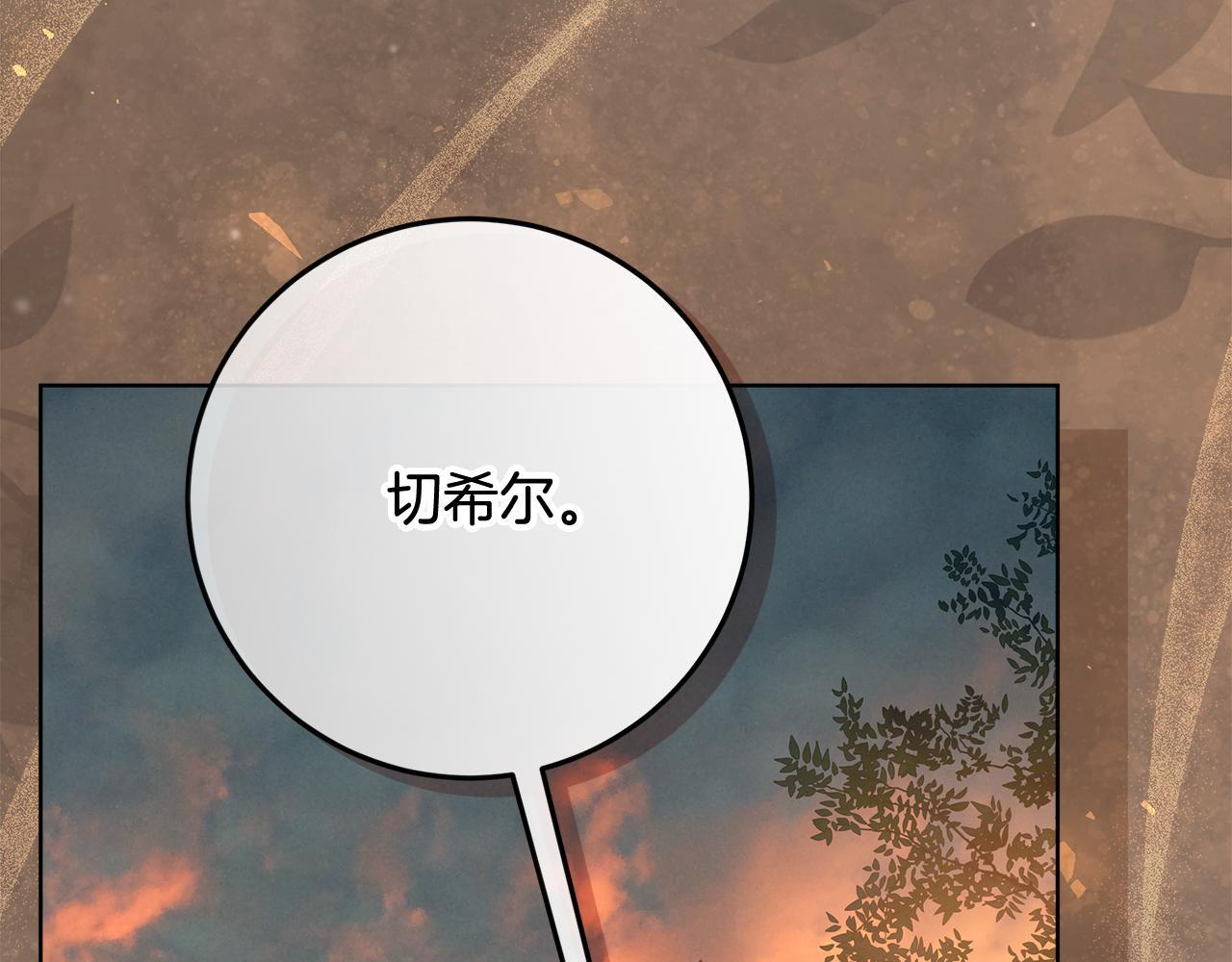 第54话 还有爸爸还有你 第140页