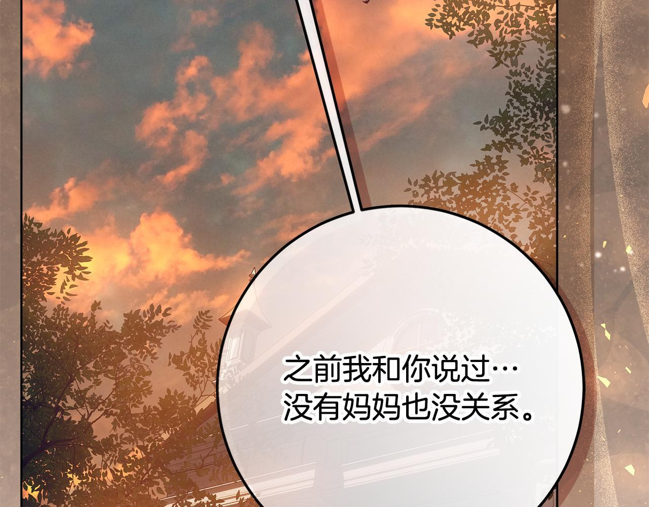 第54话 还有爸爸还有你 第141页