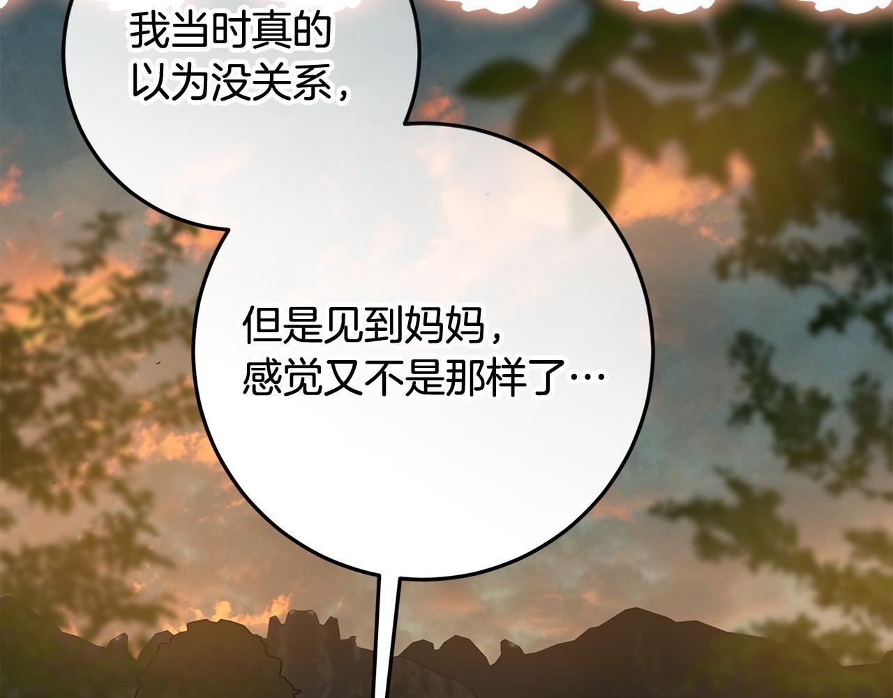 第54话 还有爸爸还有你 第145页