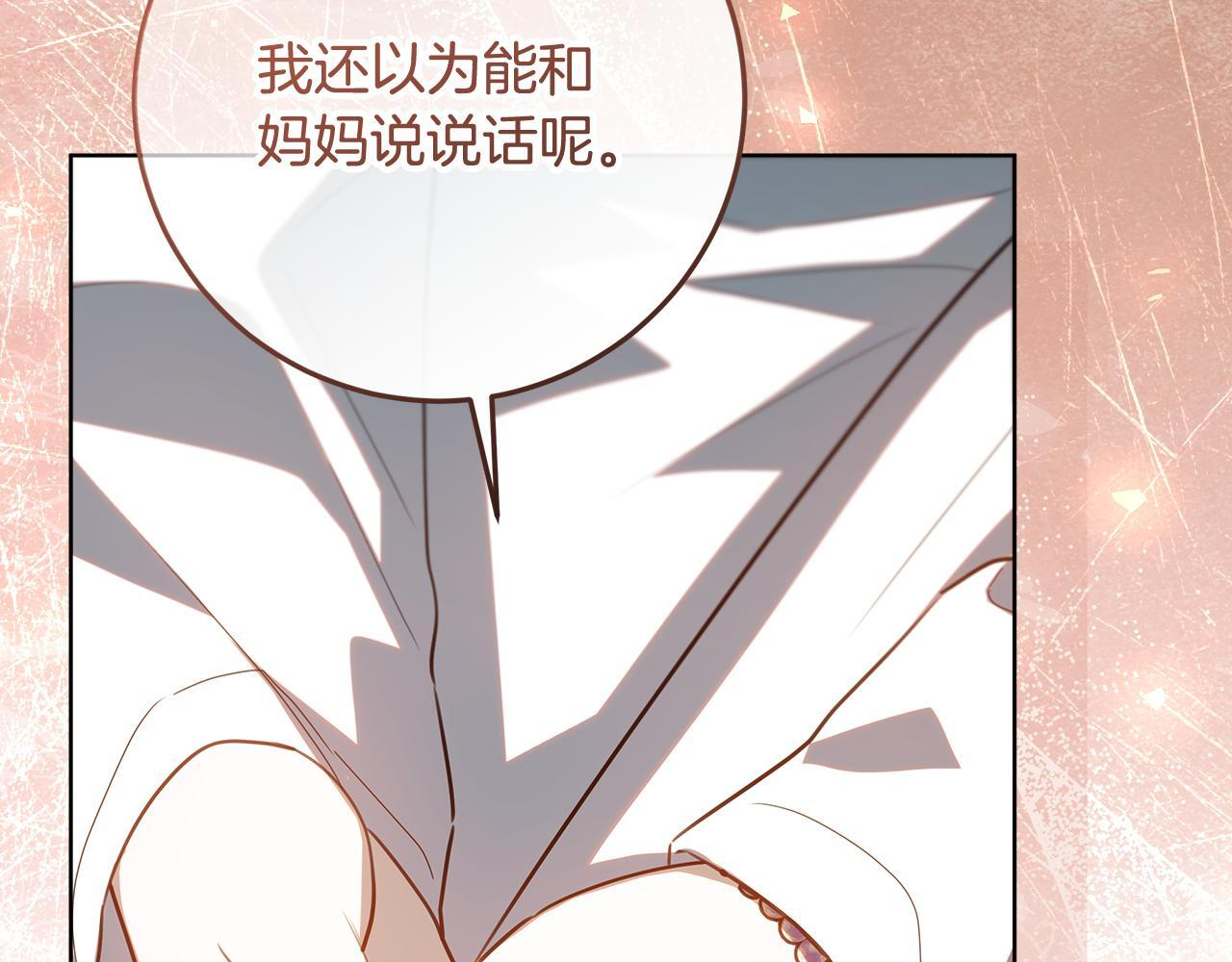 第54话 还有爸爸还有你 第149页