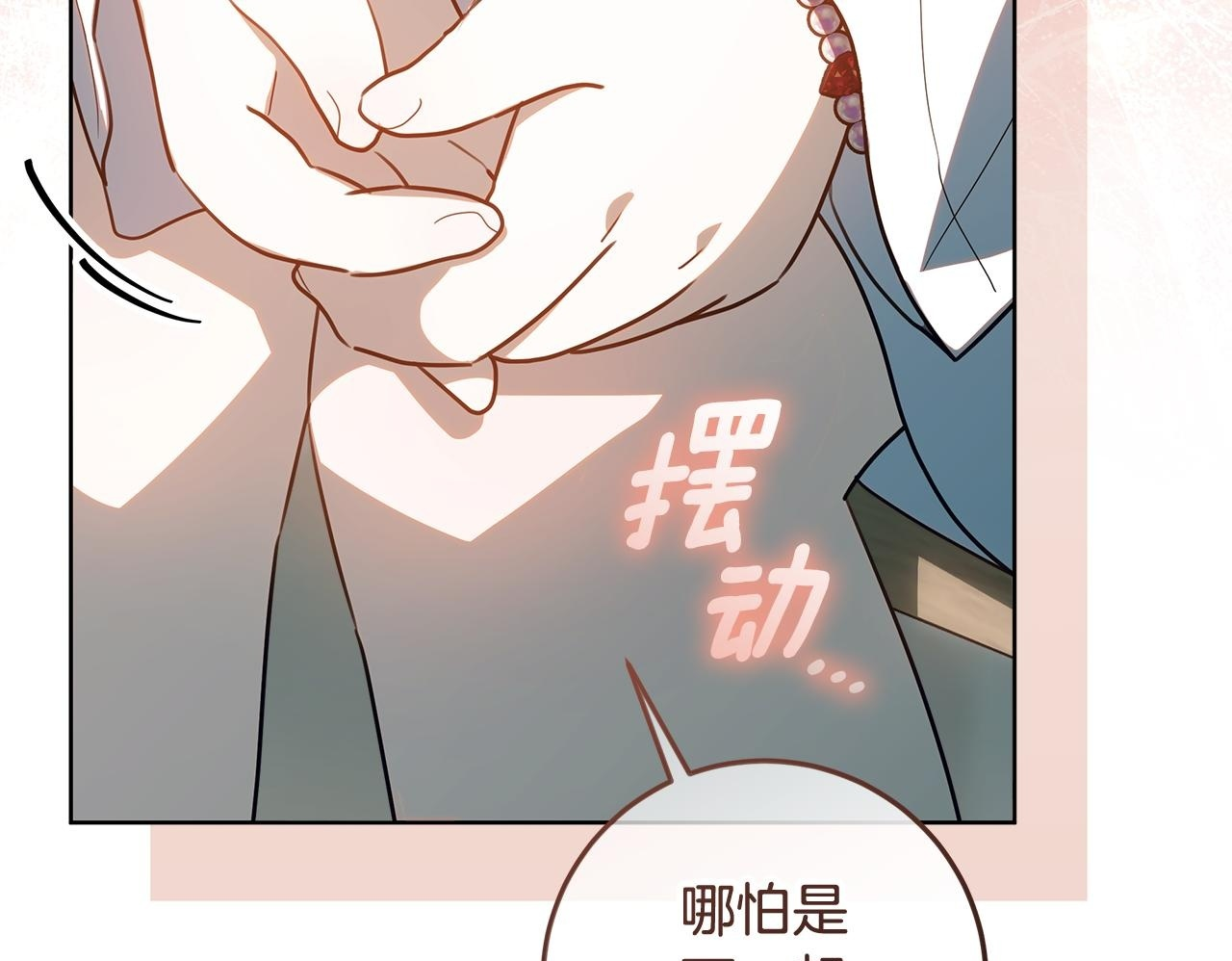 第54话 还有爸爸还有你 第150页