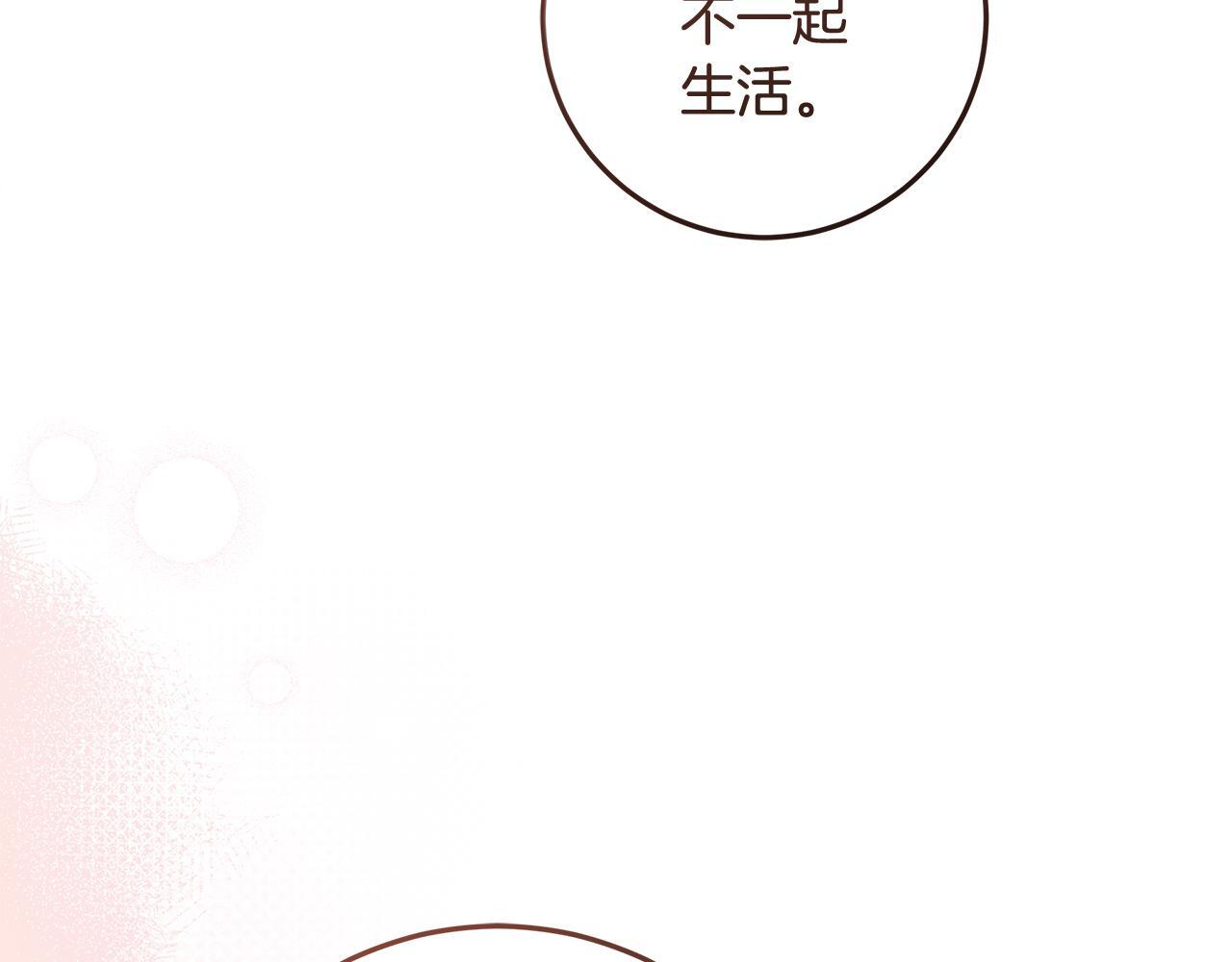 第54话 还有爸爸还有你 第151页