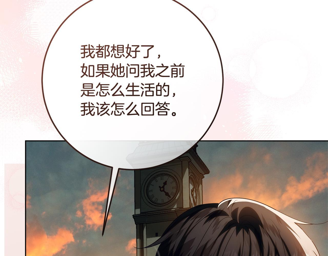 第54话 还有爸爸还有你 第152页