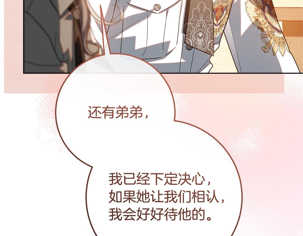 第54话 还有爸爸还有你 第154页