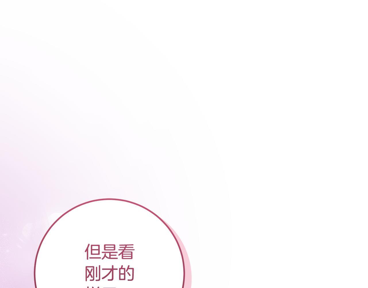 第54话 还有爸爸还有你 第156页