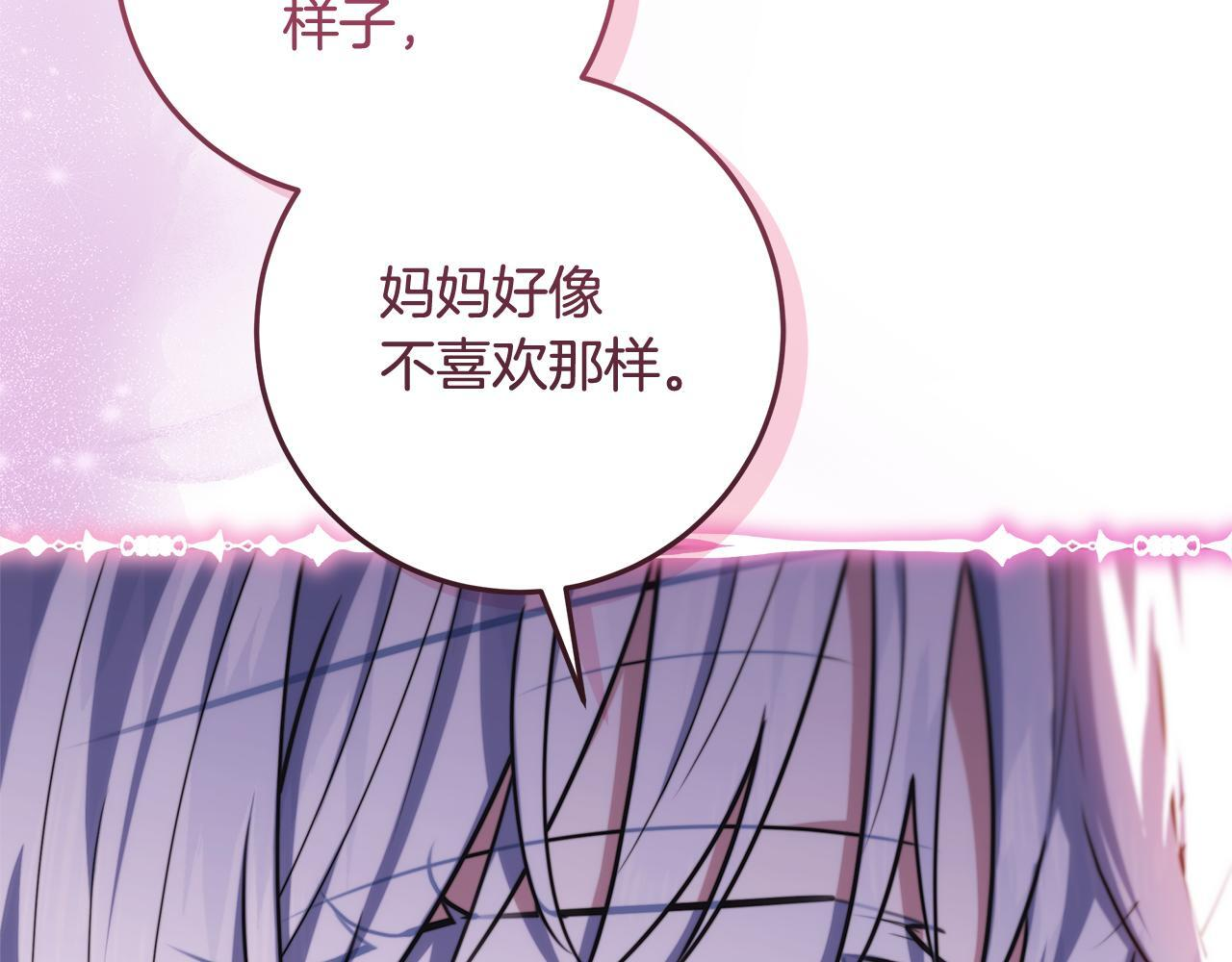 第54话 还有爸爸还有你 第157页