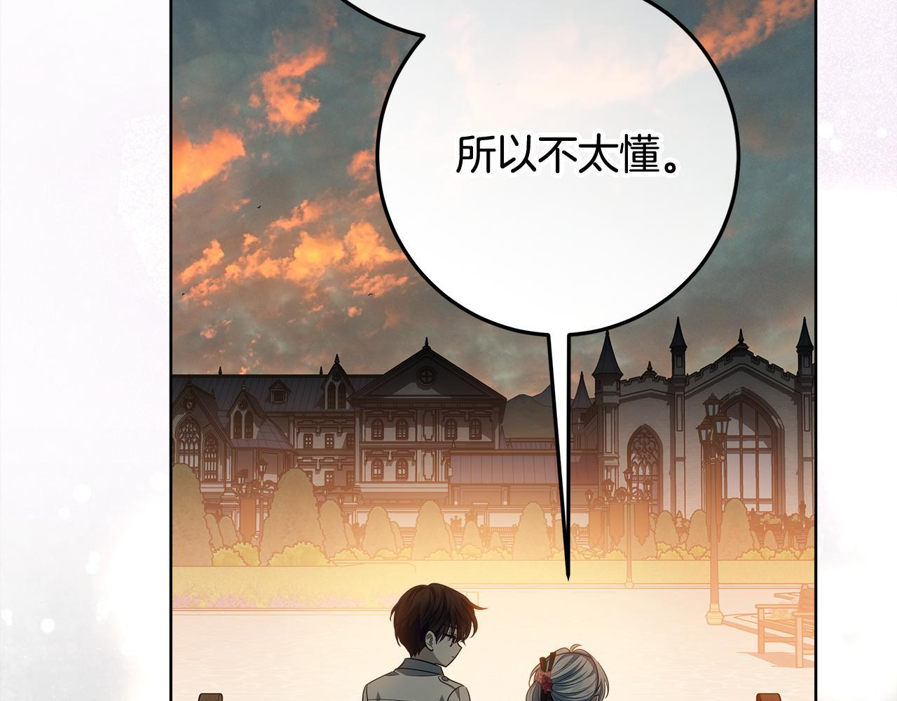 第54话 还有爸爸还有你 第160页