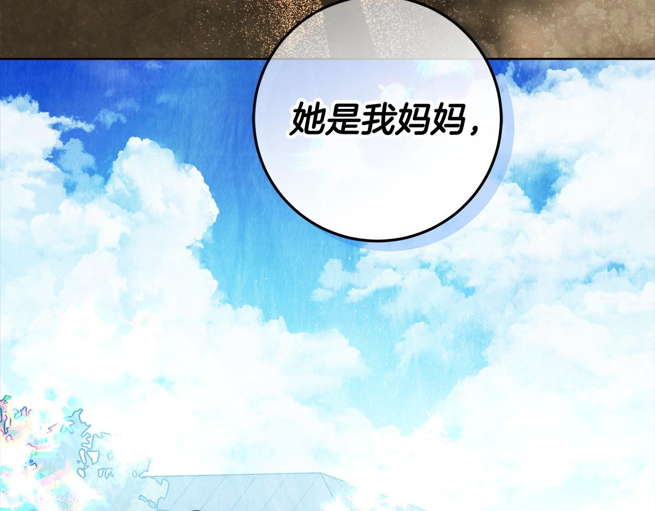 第54话 还有爸爸还有你 第163页