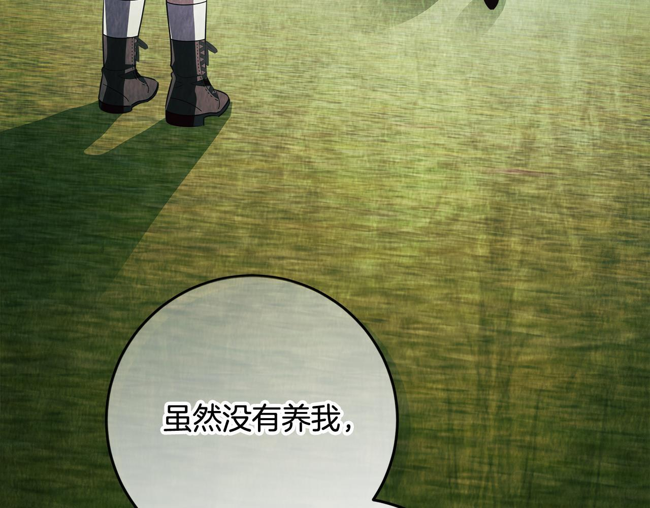 第54话 还有爸爸还有你 第165页