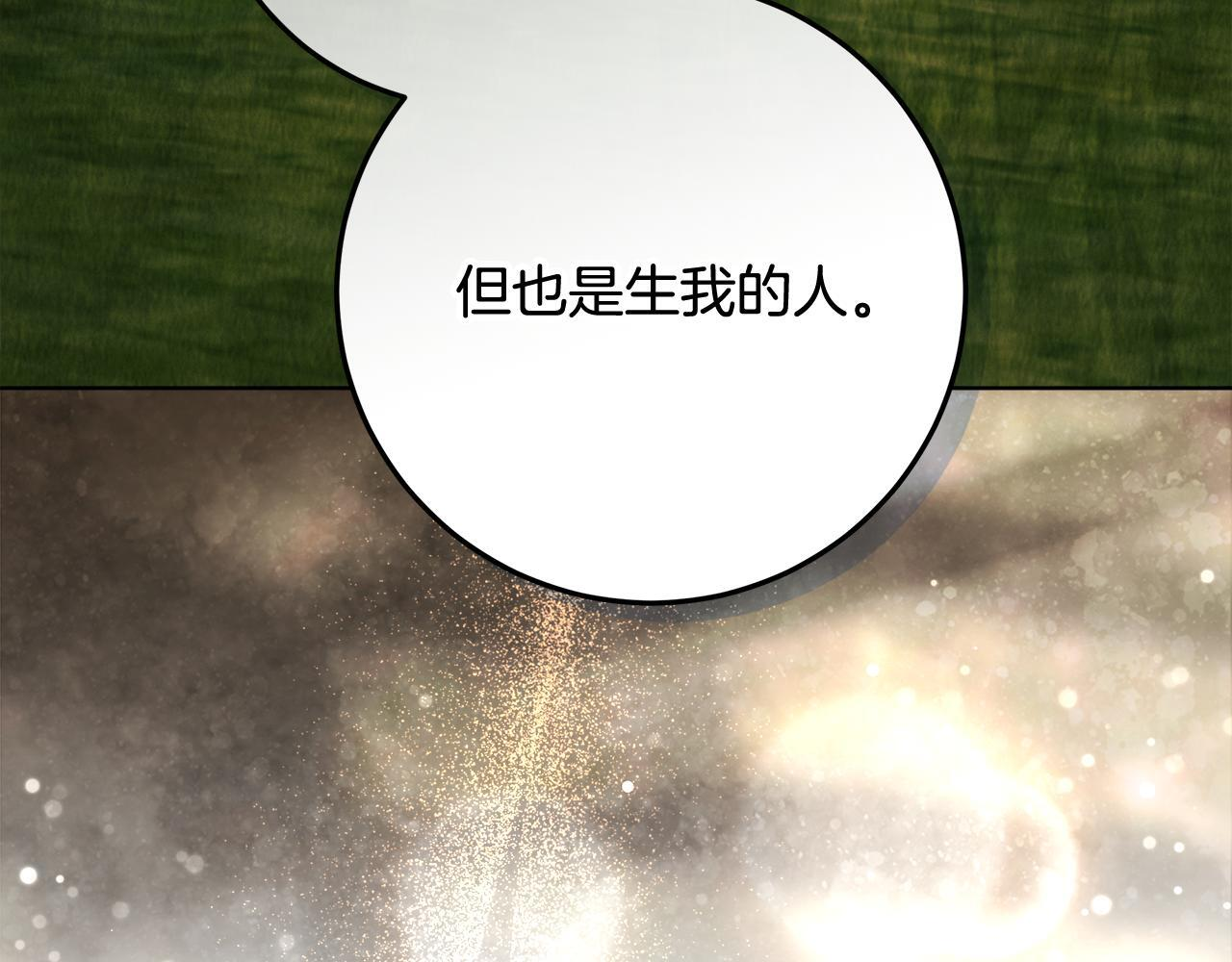 第54话 还有爸爸还有你 第166页
