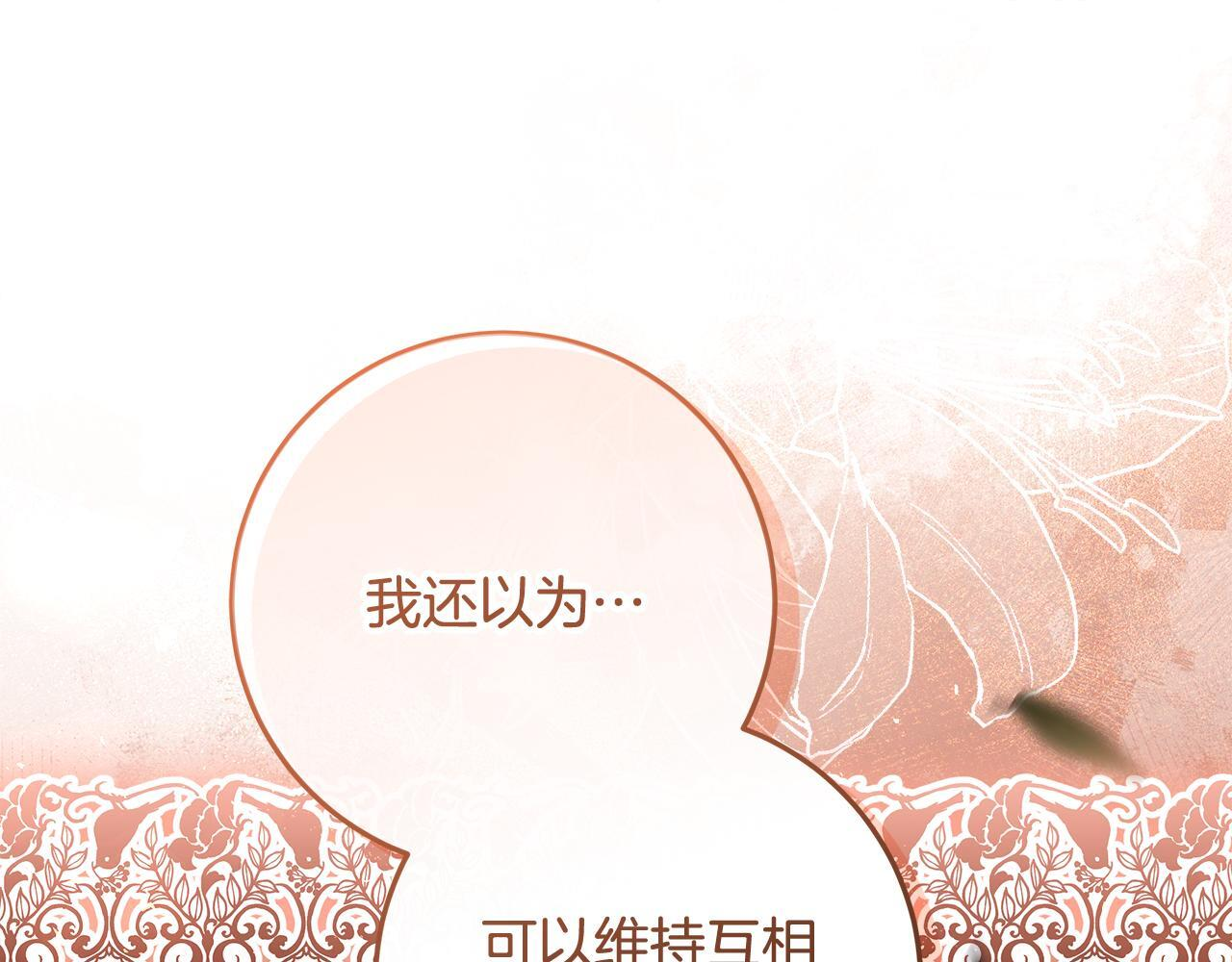 第54话 还有爸爸还有你 第168页