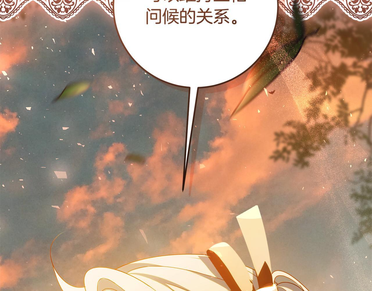 第54话 还有爸爸还有你 第169页