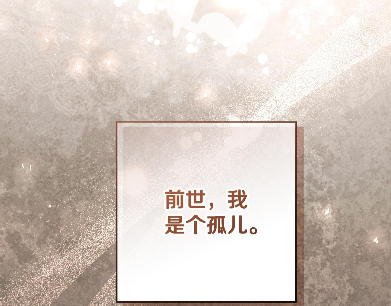 第54话 还有爸爸还有你 第173页
