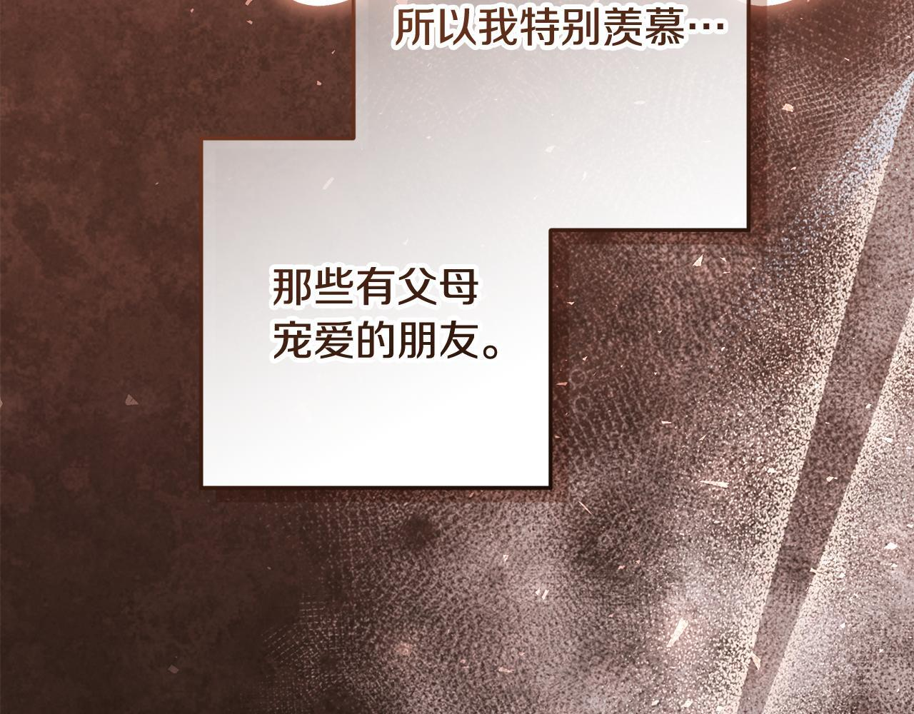第54话 还有爸爸还有你 第177页
