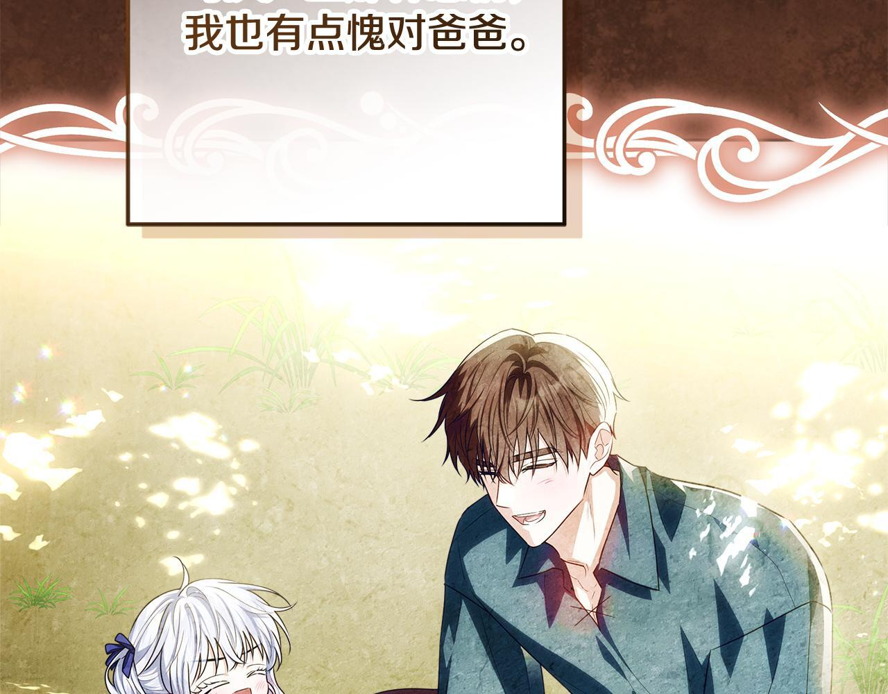 第54话 还有爸爸还有你 第182页