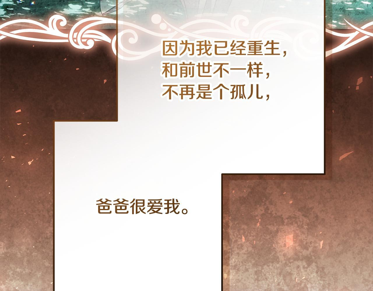 第54话 还有爸爸还有你 第184页