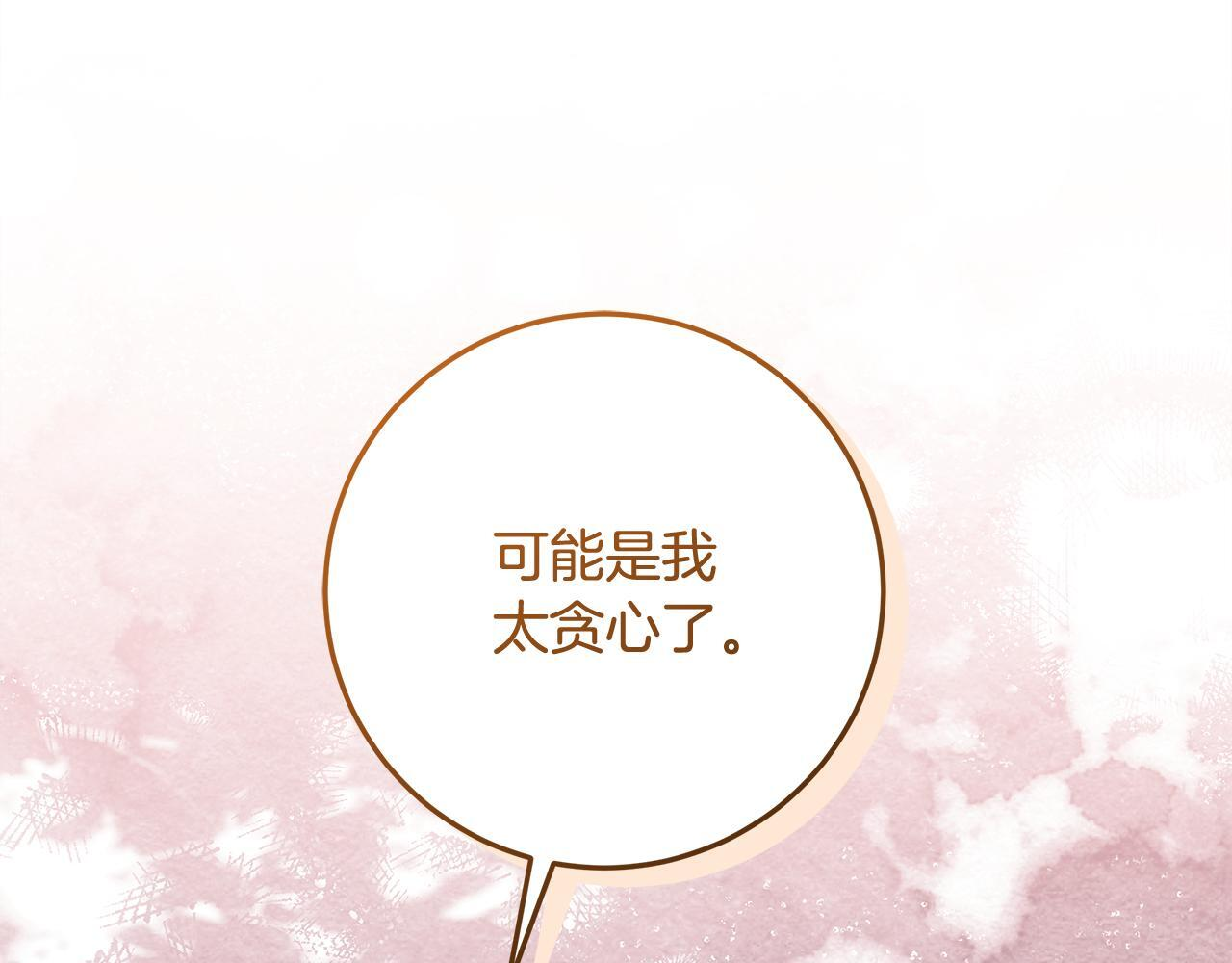 第54话 还有爸爸还有你 第186页