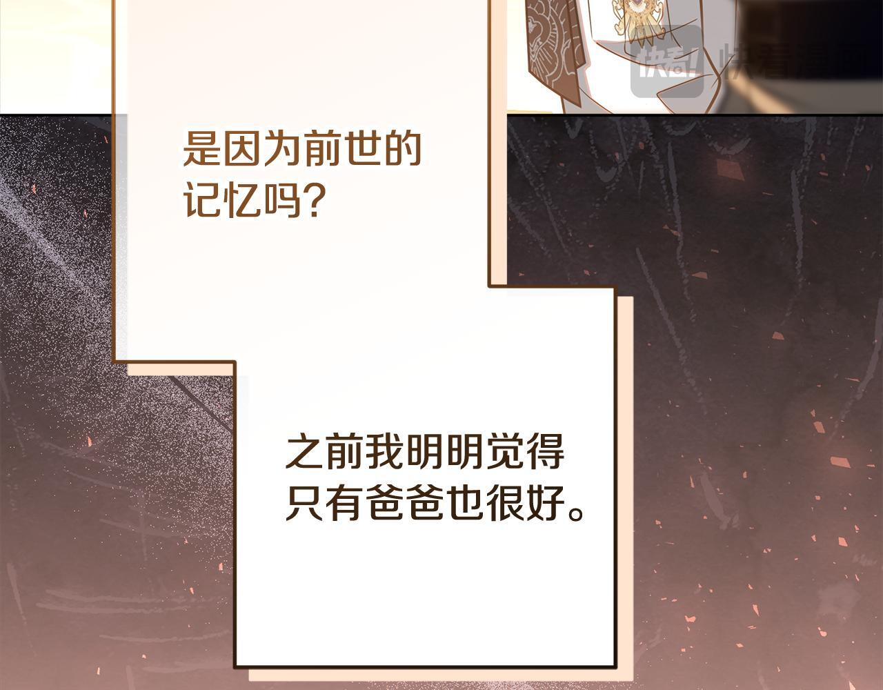 第54话 还有爸爸还有你 第189页