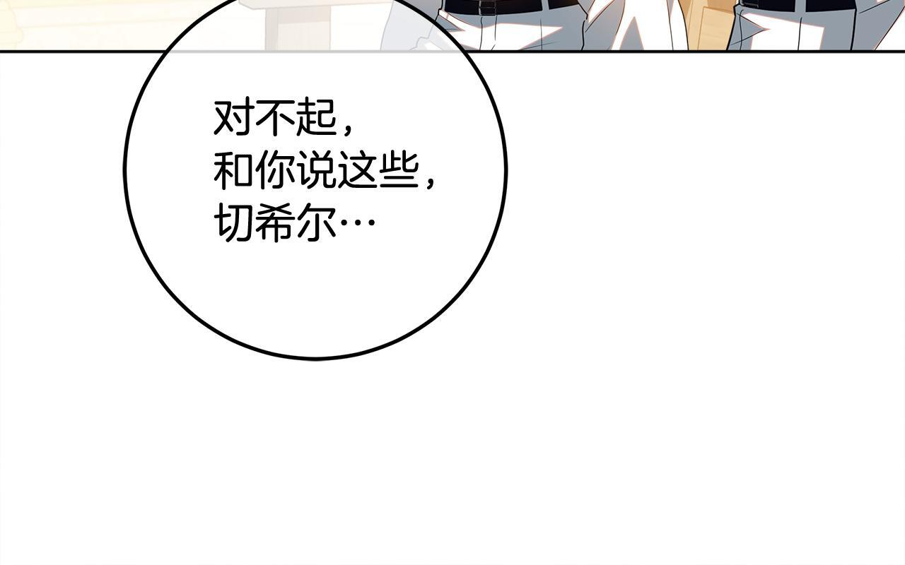第54话 还有爸爸还有你 第193页