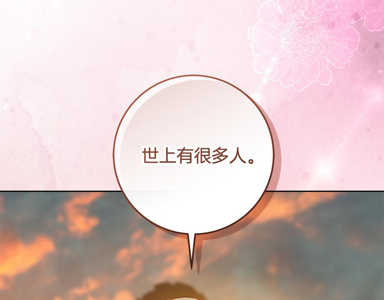 第54话 还有爸爸还有你 第198页