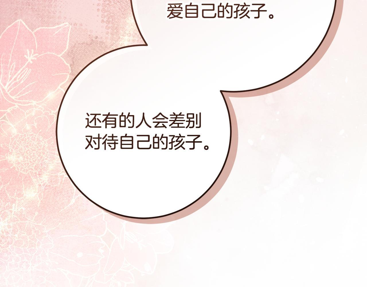 第54话 还有爸爸还有你 第201页