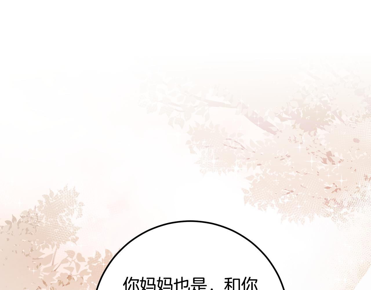 第54话 还有爸爸还有你 第203页