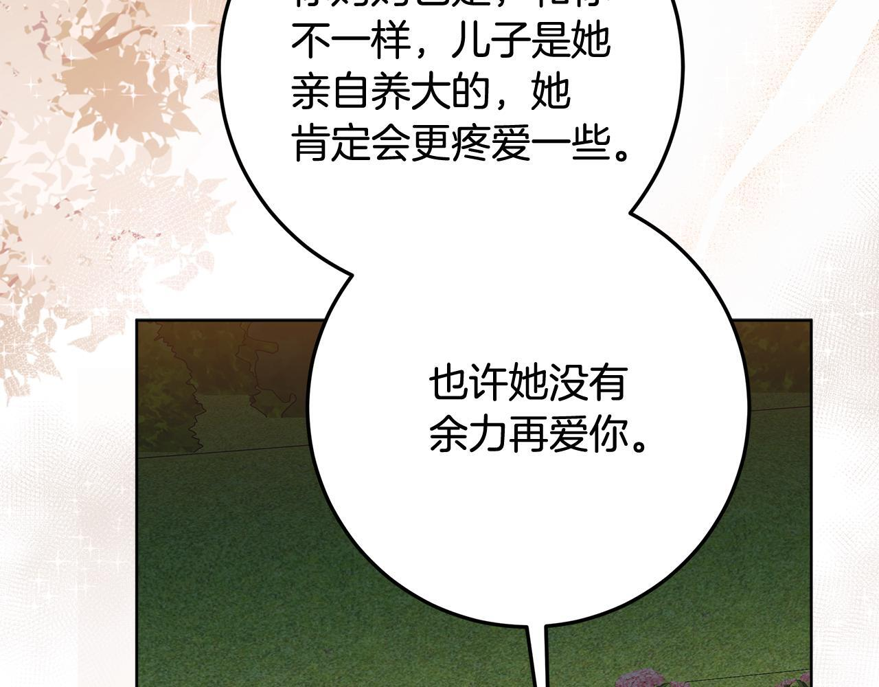 第54话 还有爸爸还有你 第204页