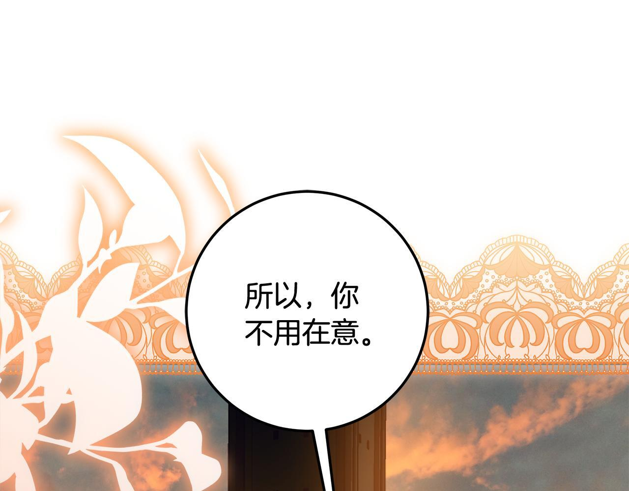 第54话 还有爸爸还有你 第207页